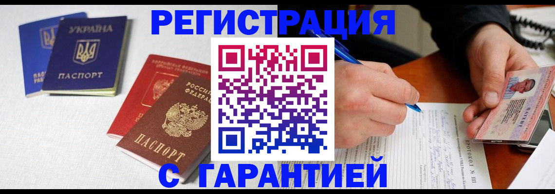 временная регистрация законно в Тольятти