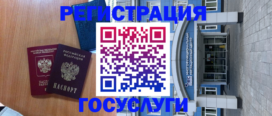 временная регистрация адрес в Тольятти