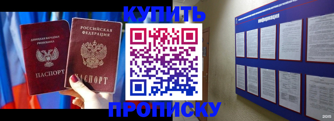 временная регистрация собственник в Тольятти