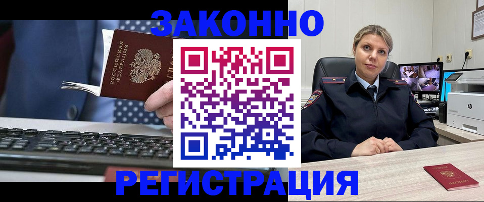прописка штамп в Тольятти