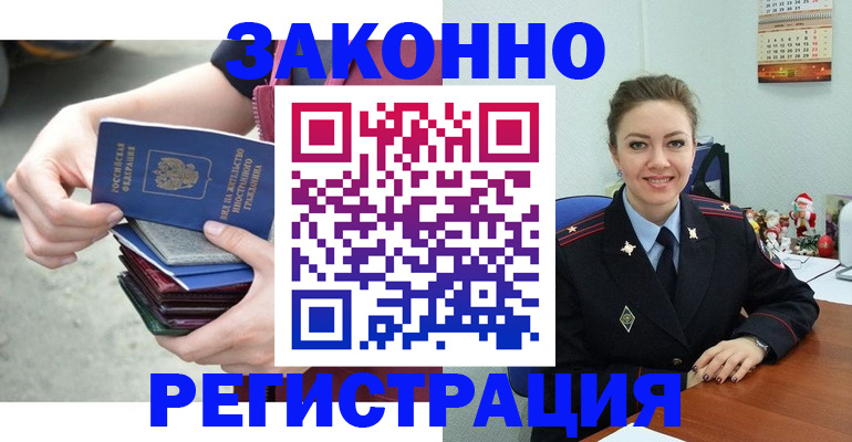 регистрация в Тольятти